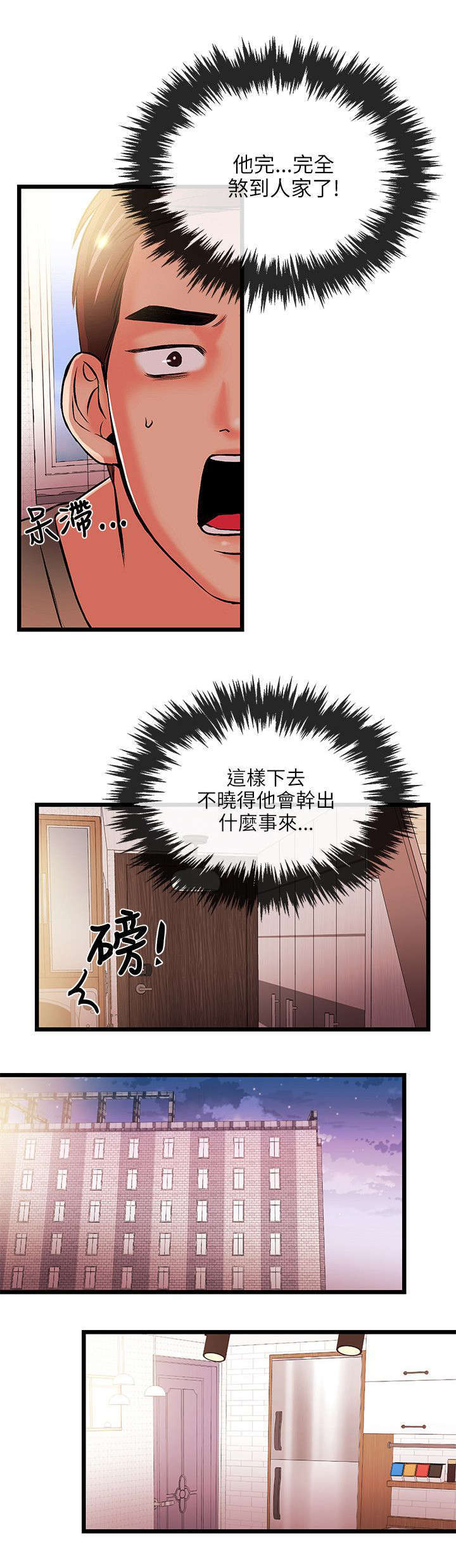 第32话11