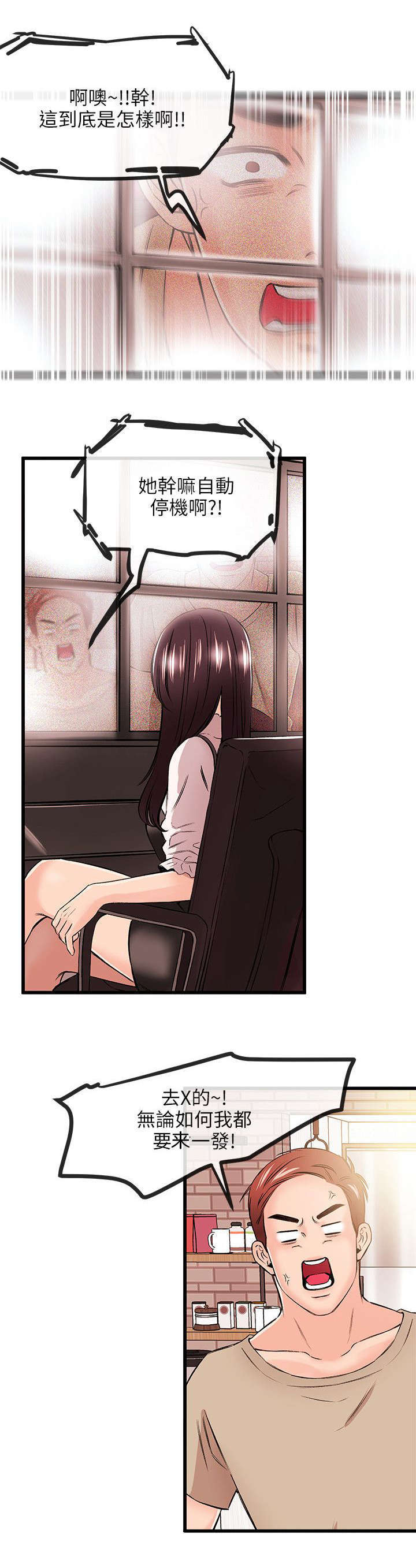 第31话9