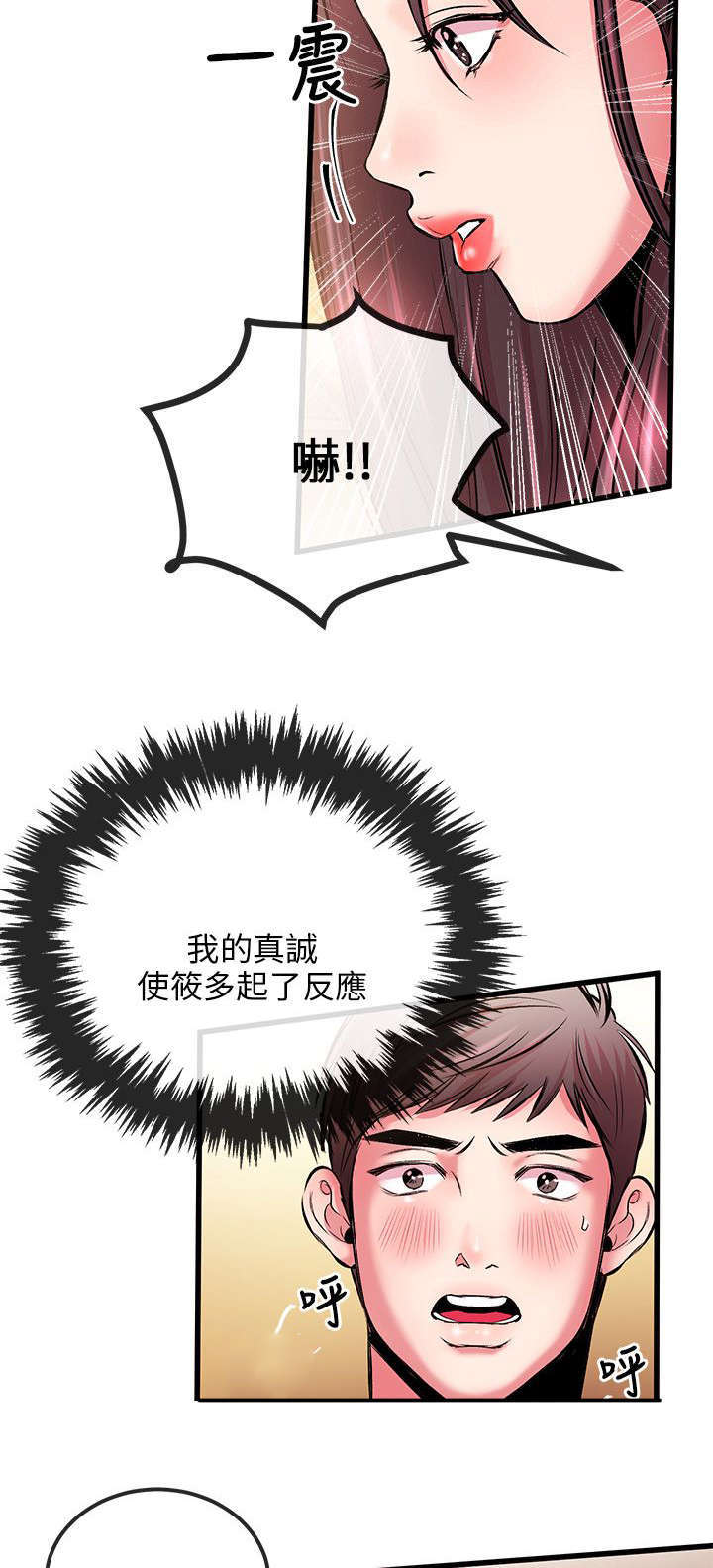 第10话19