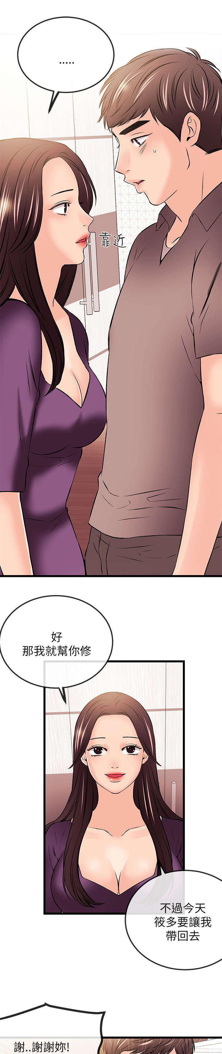 第38话9