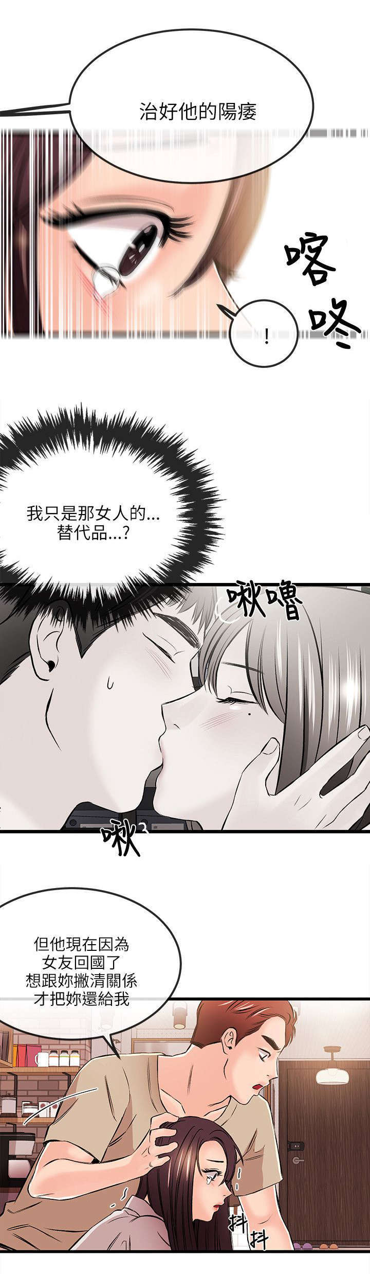 第31话3