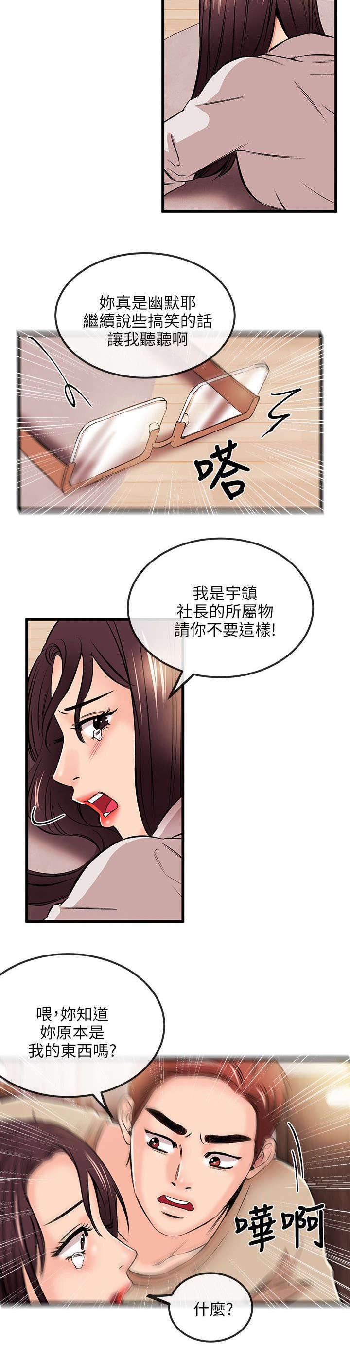 第31话1