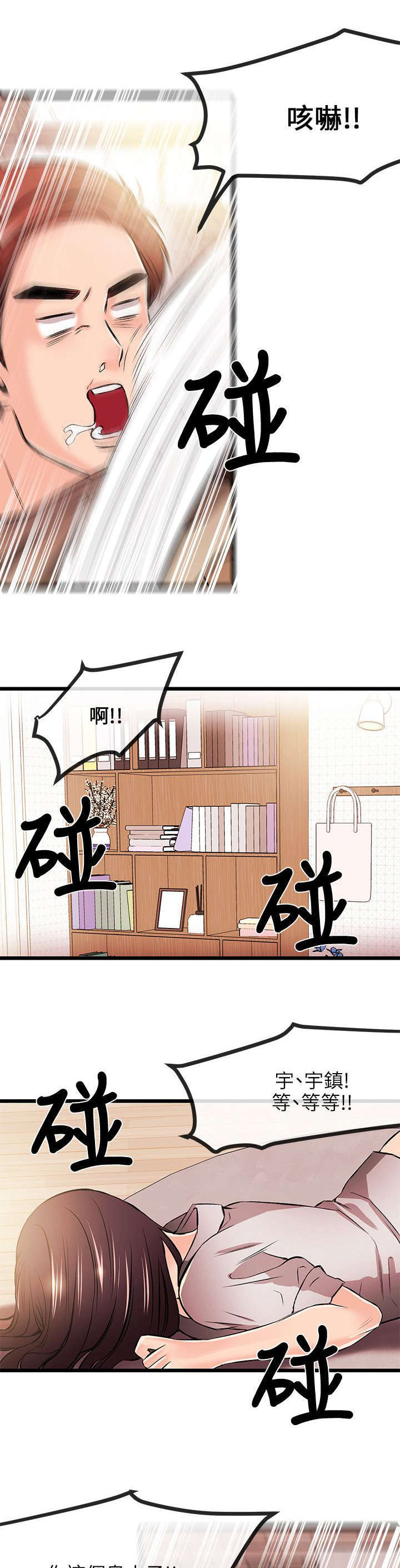 第32话3