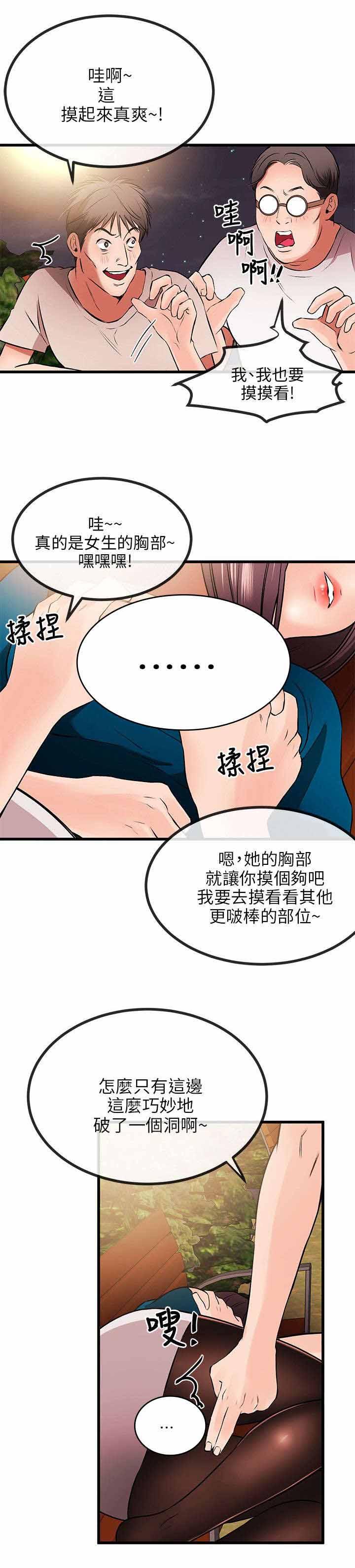 第19话4
