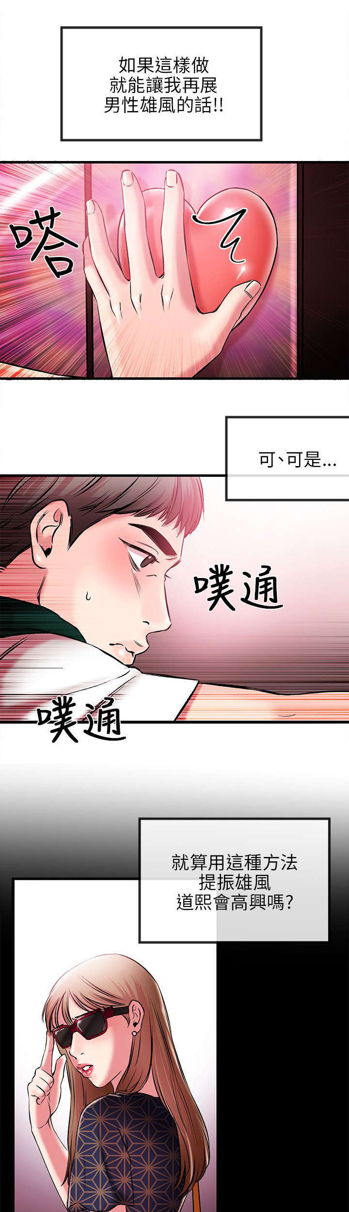 第2话13