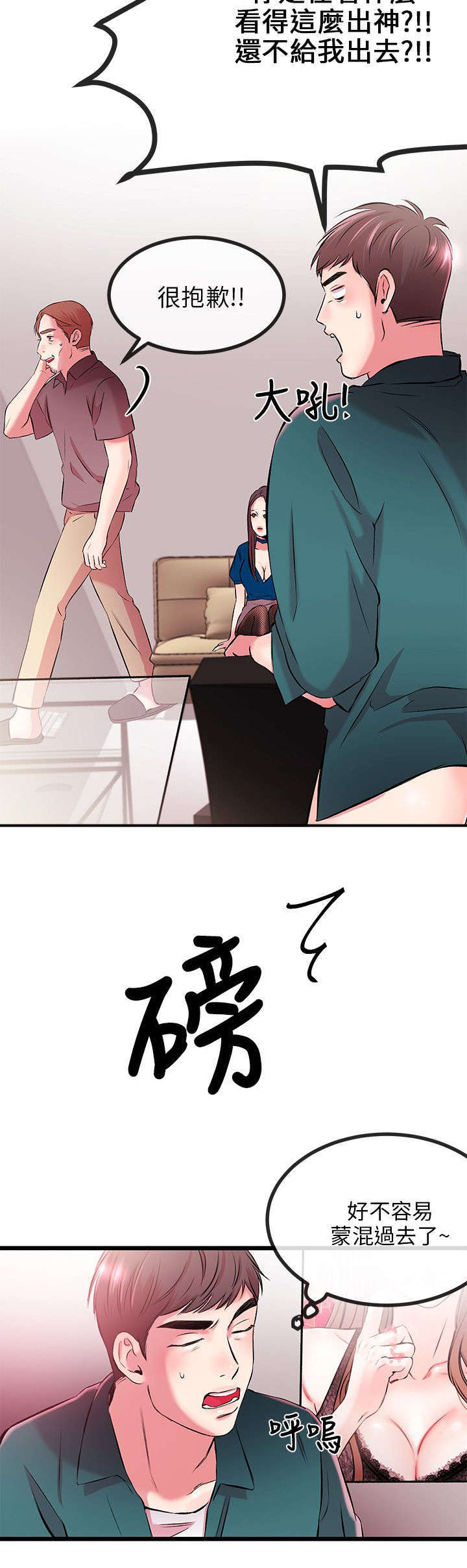第16话8