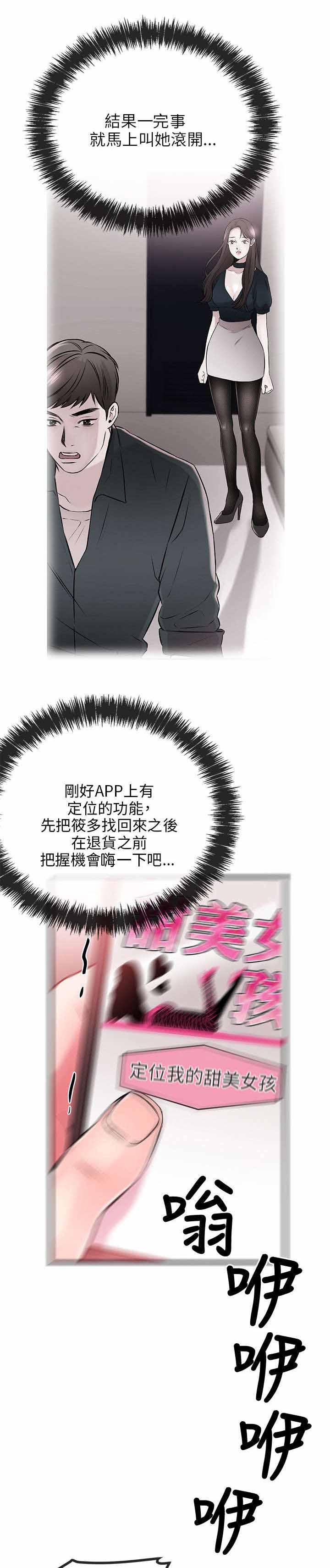 第20话4