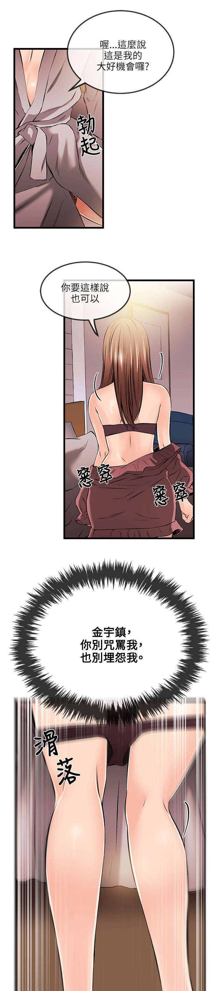 第34话10