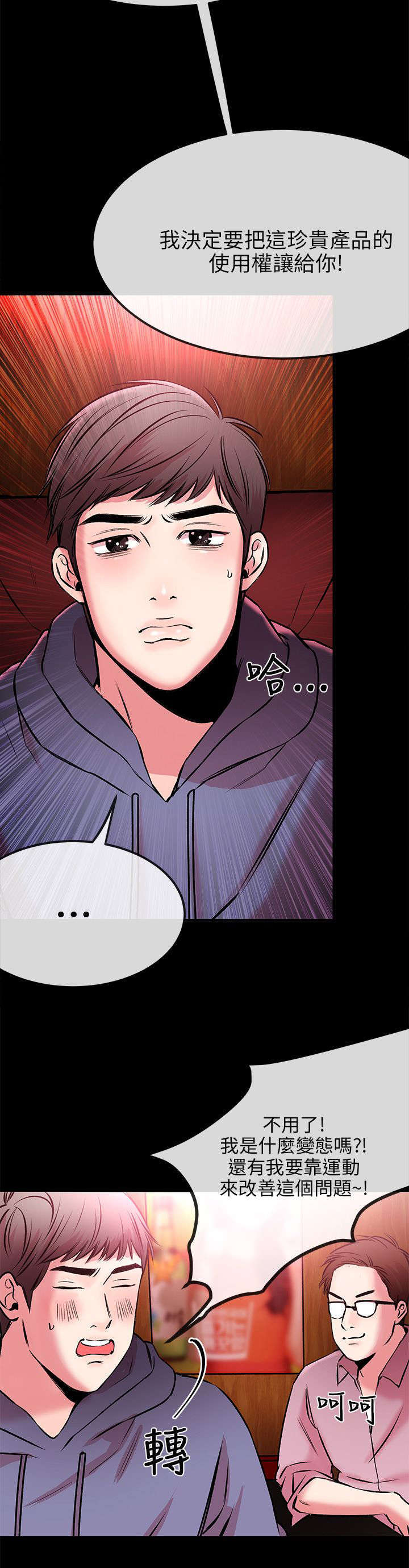 第3话16