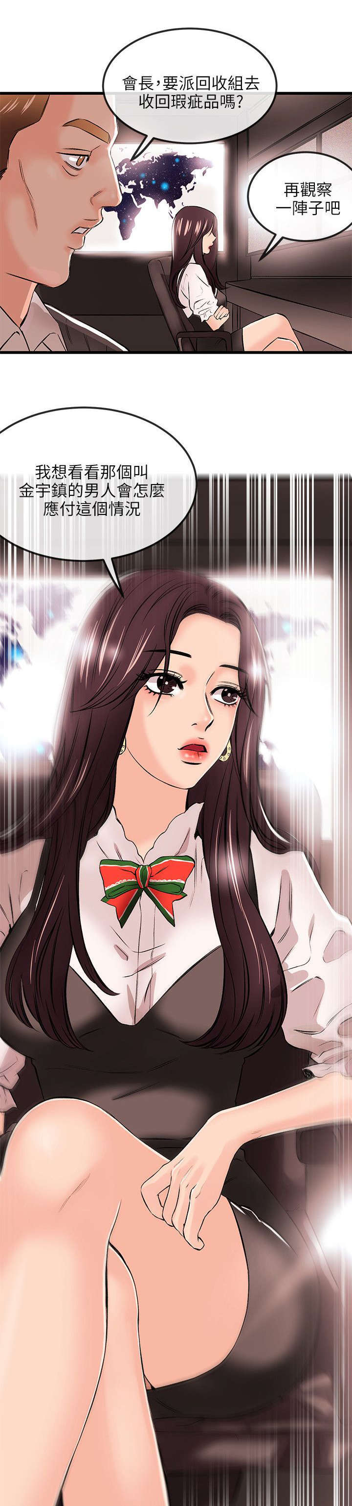 第31话10