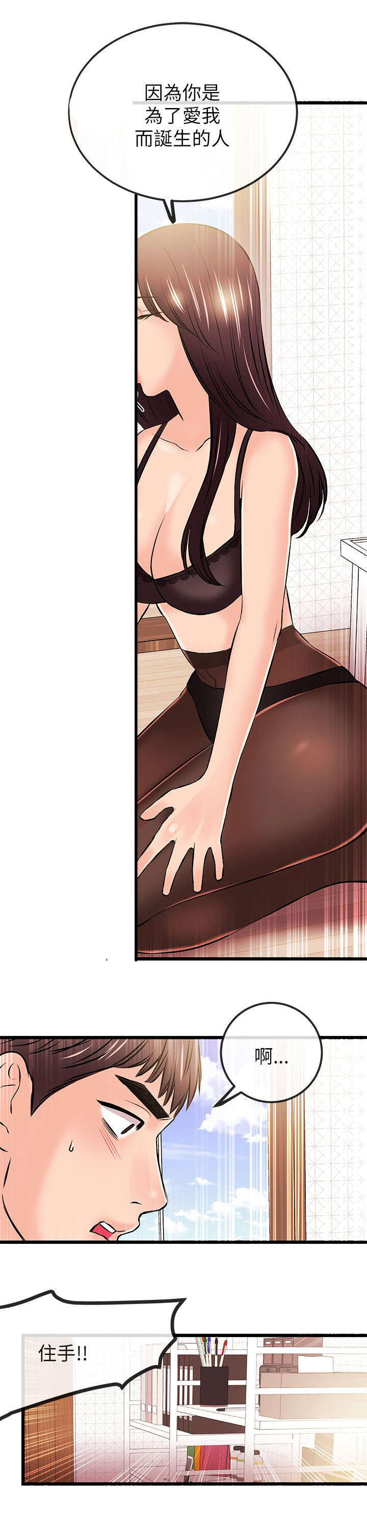 第38话3