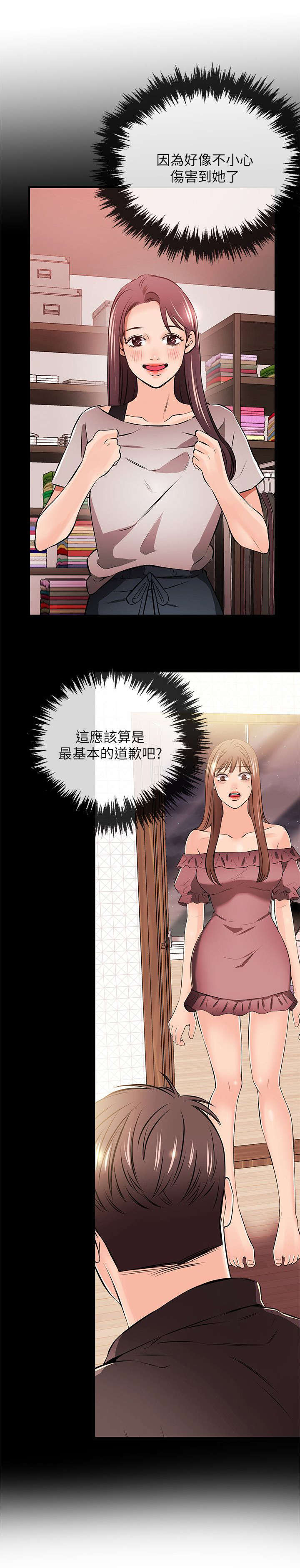 第44话7