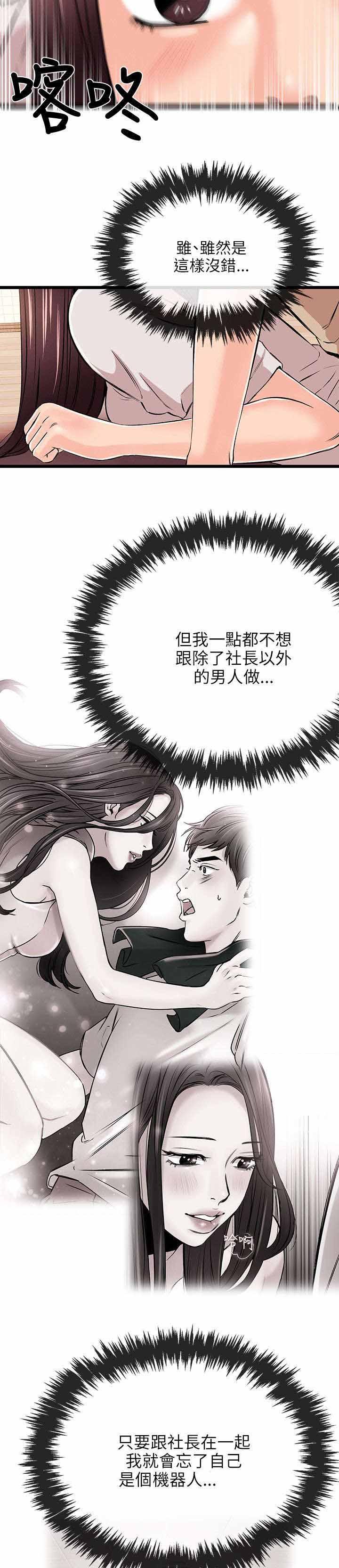 第30话12
