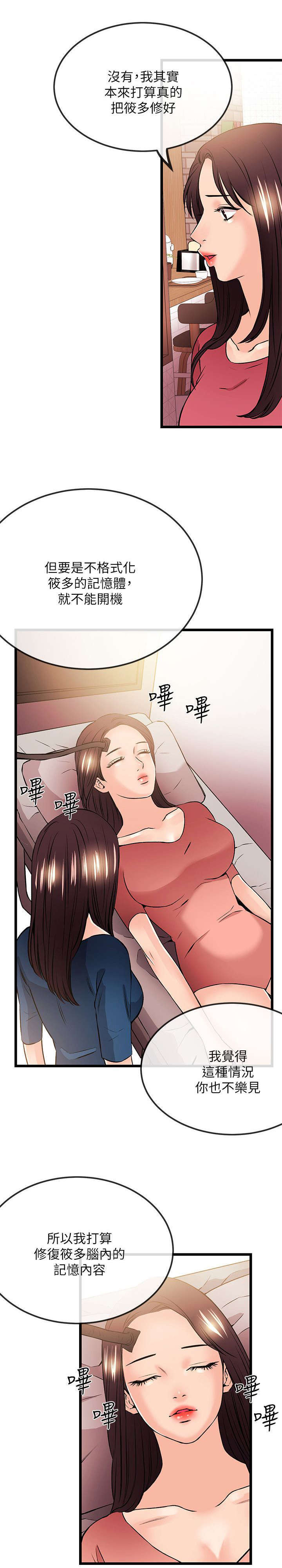 第45话3