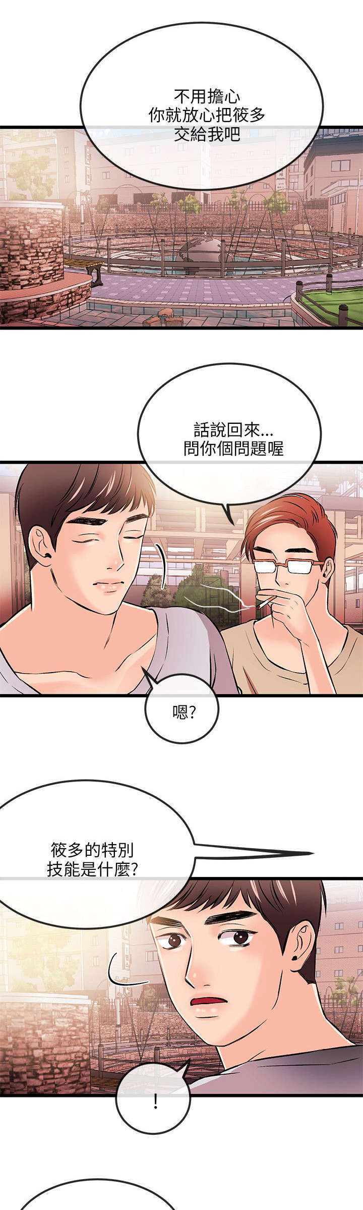 第29话4