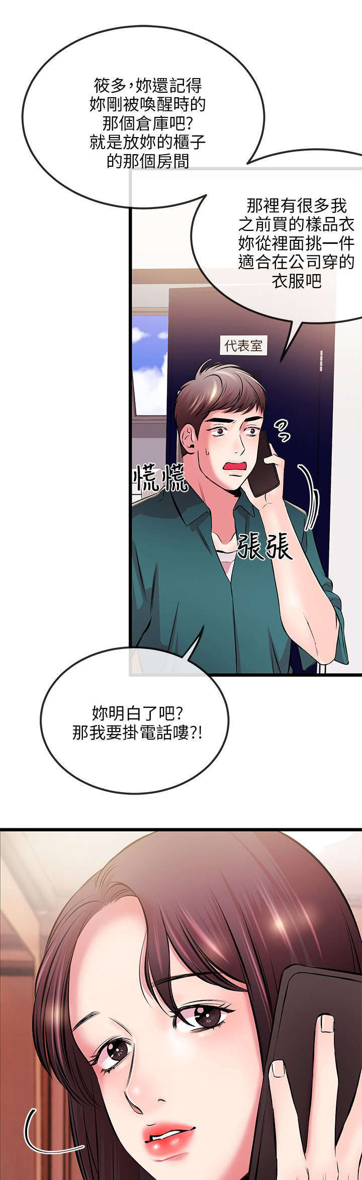 第13话11