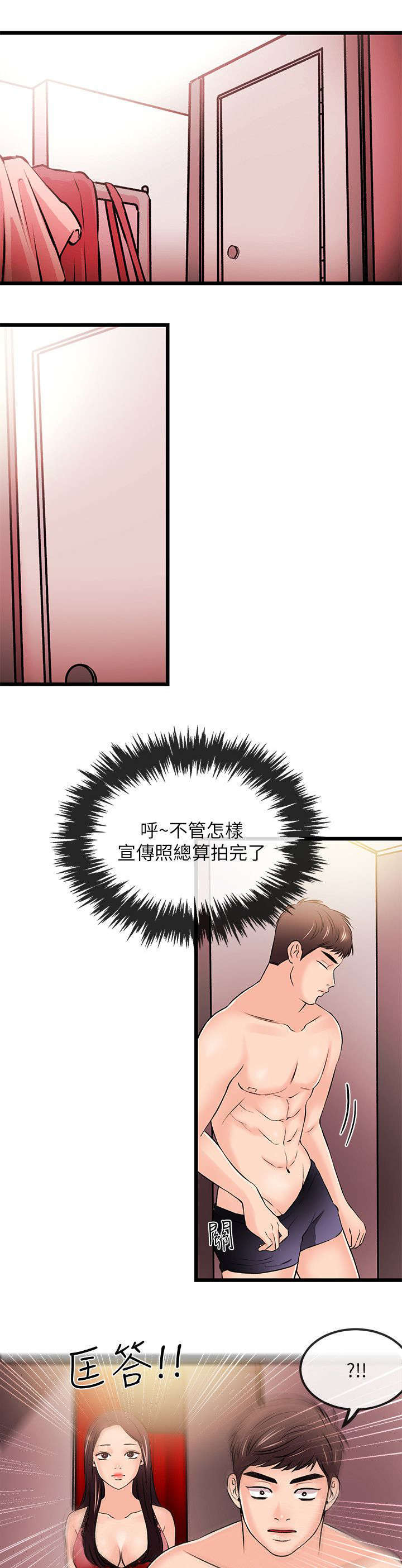 第42话4