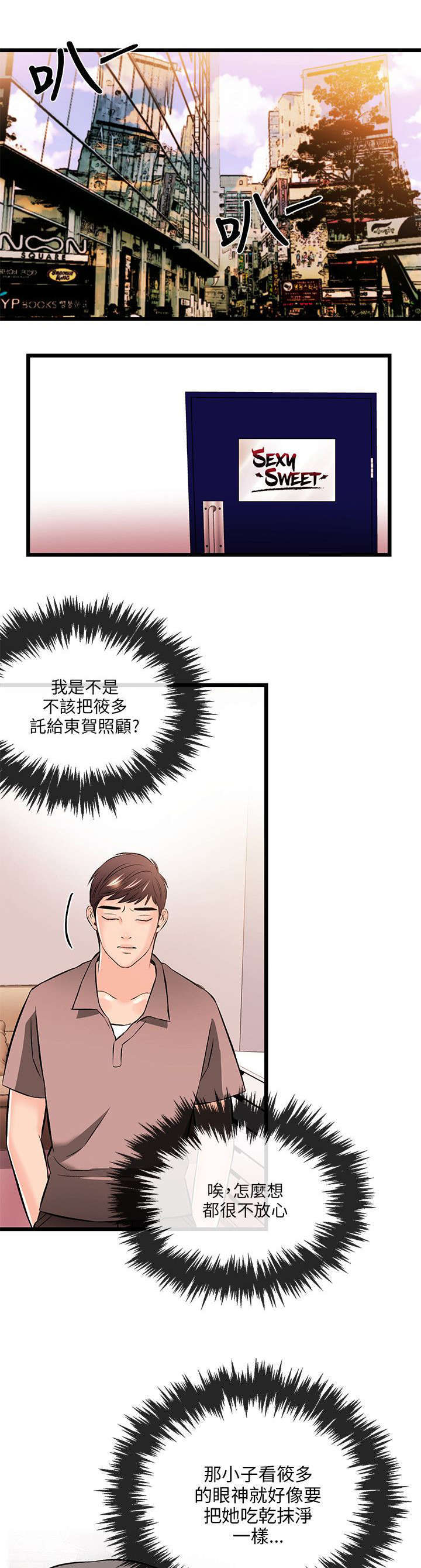 第29话12