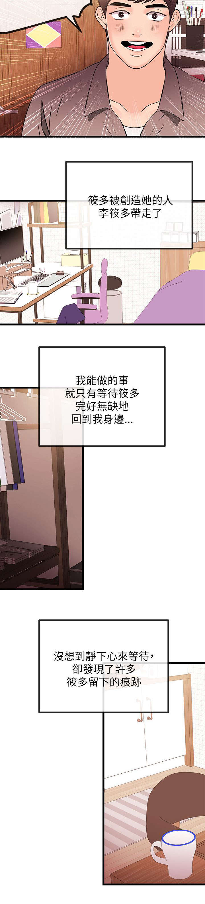 第38话10