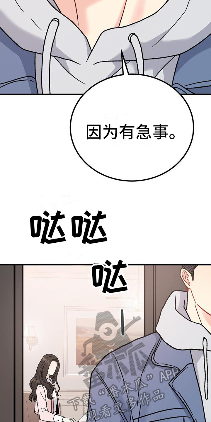 第20章：相亲19
