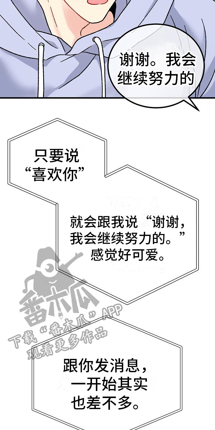 第17章： 内心想法14