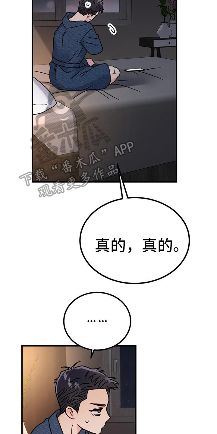 第10章：等电话19