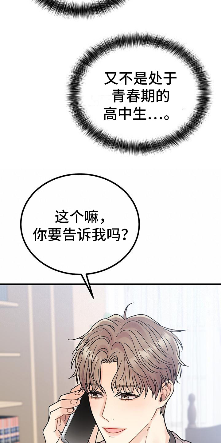 第7章：好奇  13