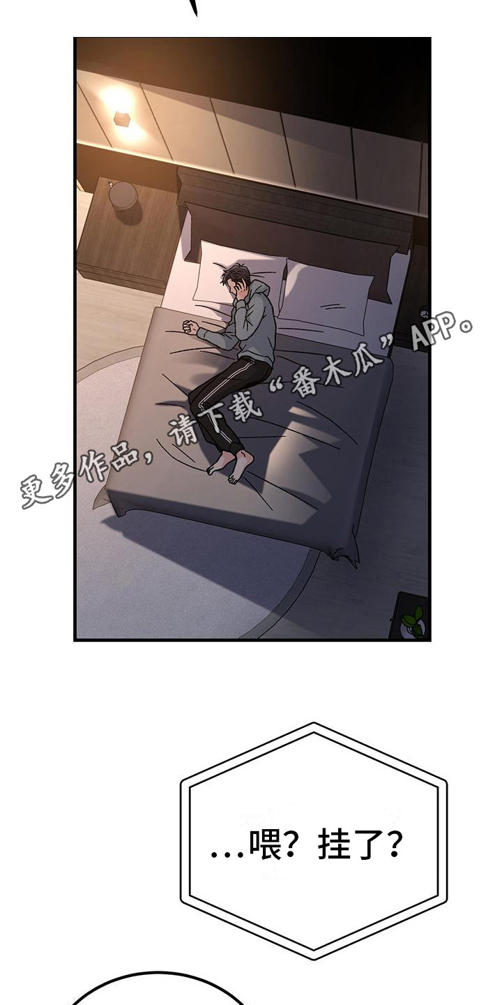 第8章：想念  4