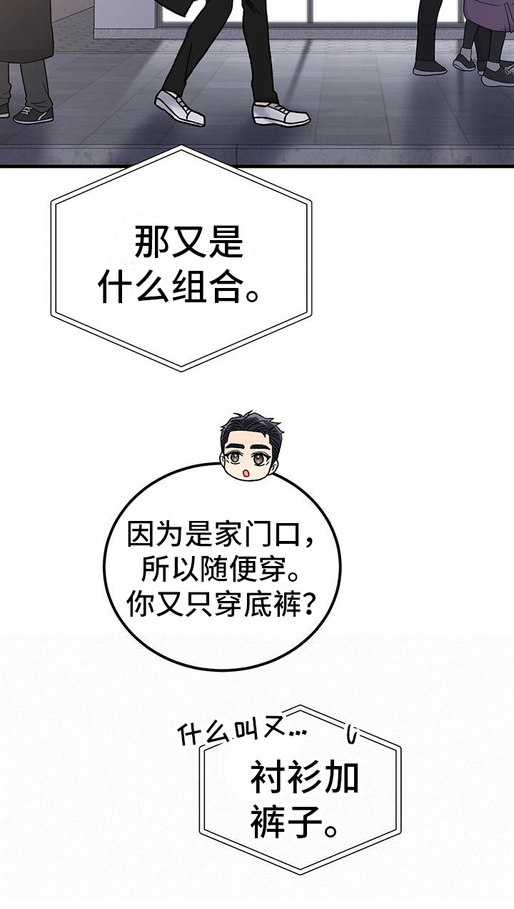 第20章：相亲27