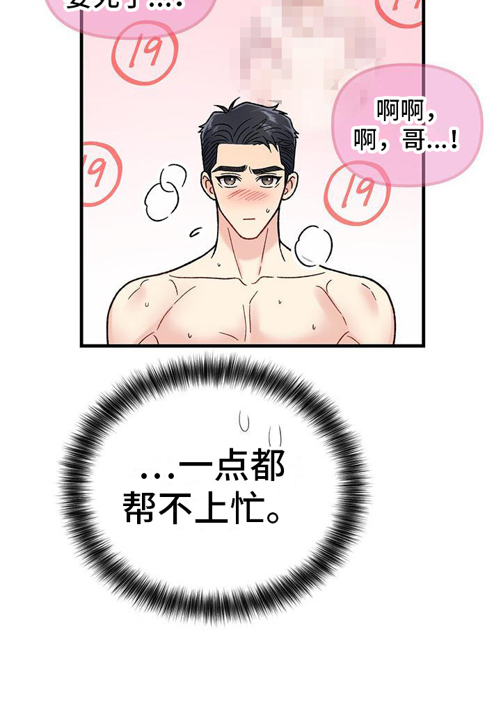 第16章：过于单纯27