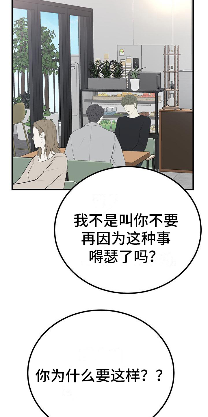 第14章：沦陷18