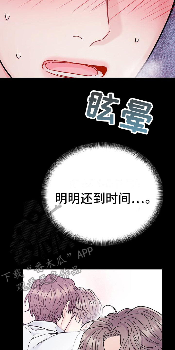 第9章：易感期30