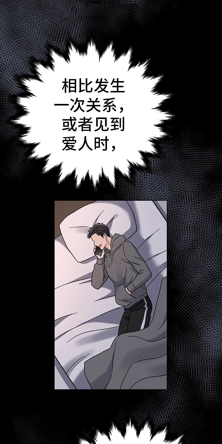 第21章：强烈情感27
