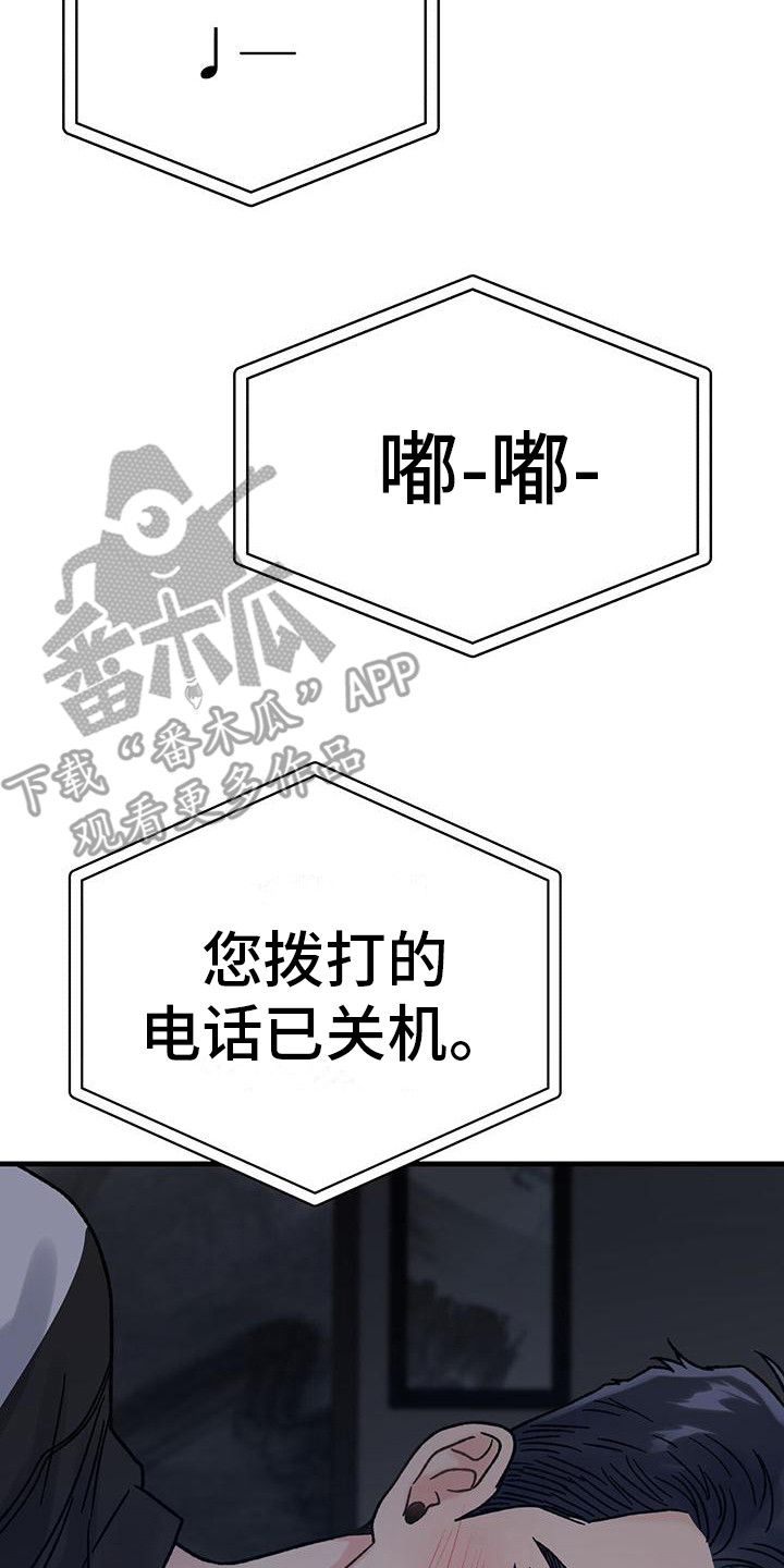 第9章：易感期8