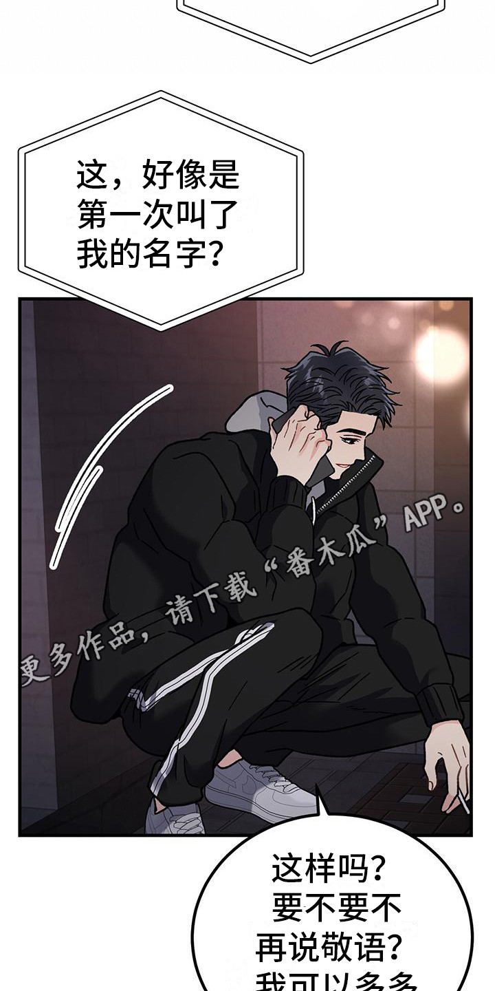 第6章：很有魅力11