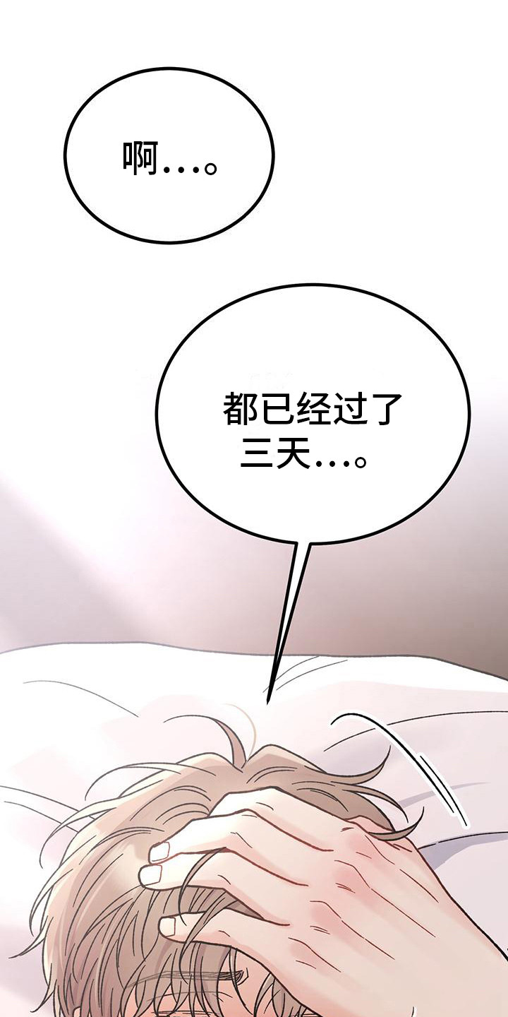 第9章：易感期23