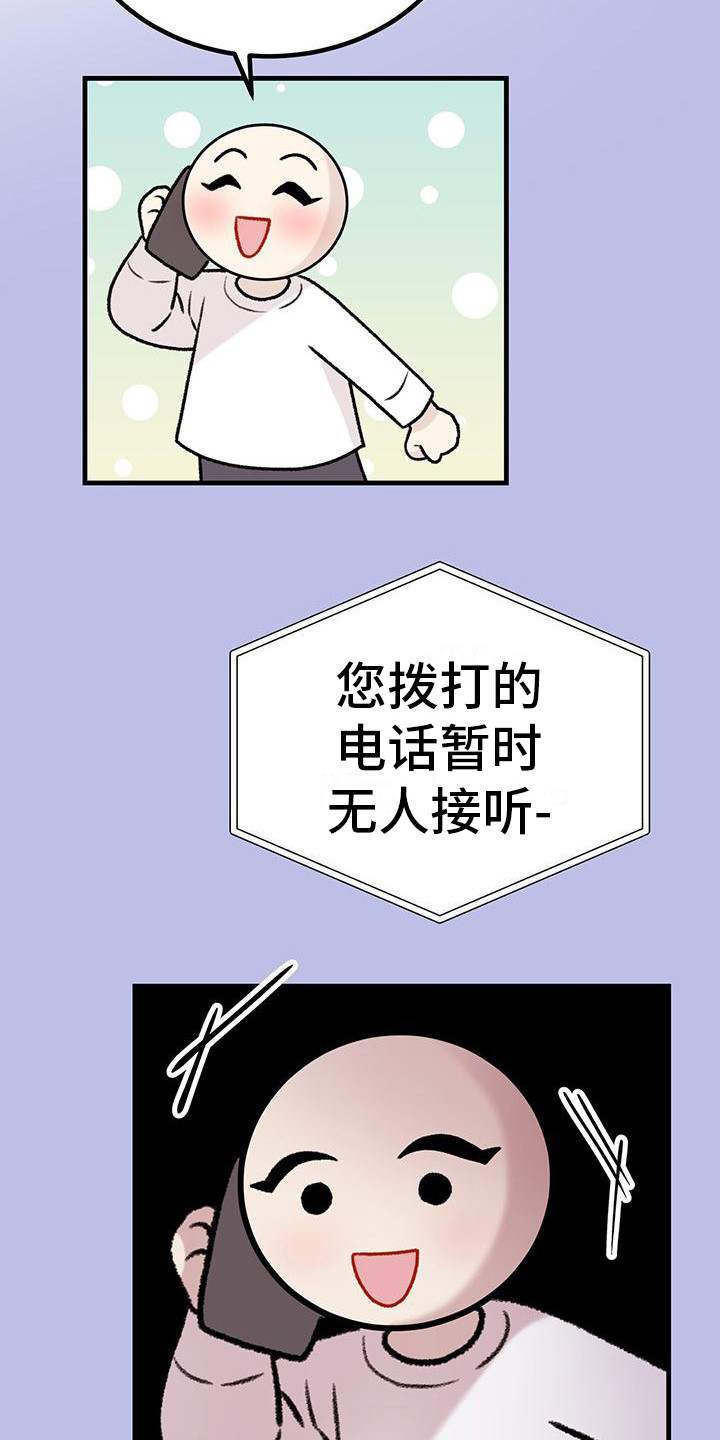 第10章：等电话11