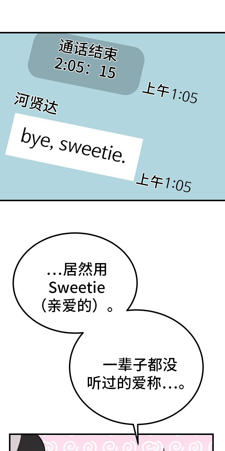 第8章：想念  25