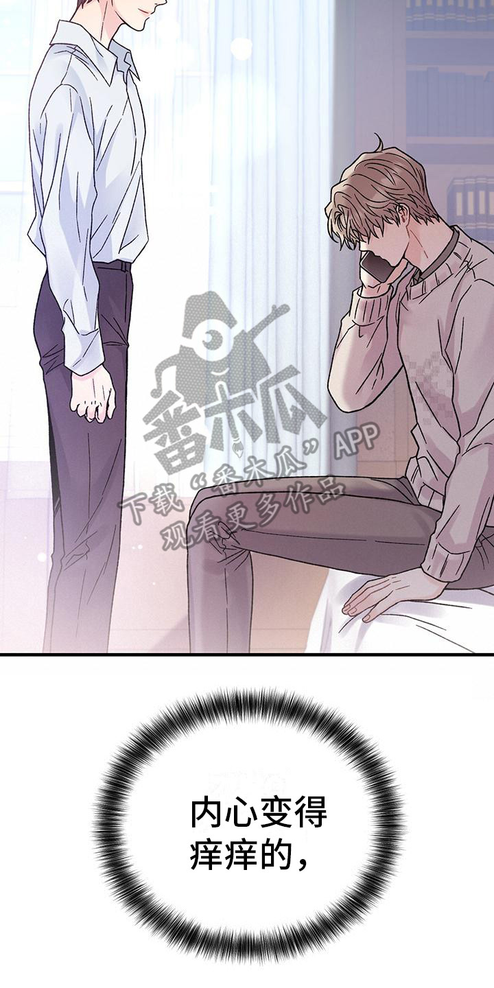 第7章：好奇  7