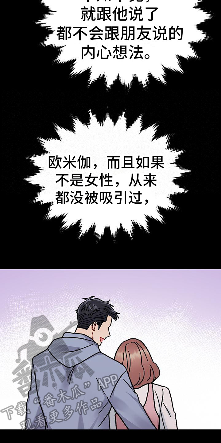 第21章：强烈情感21