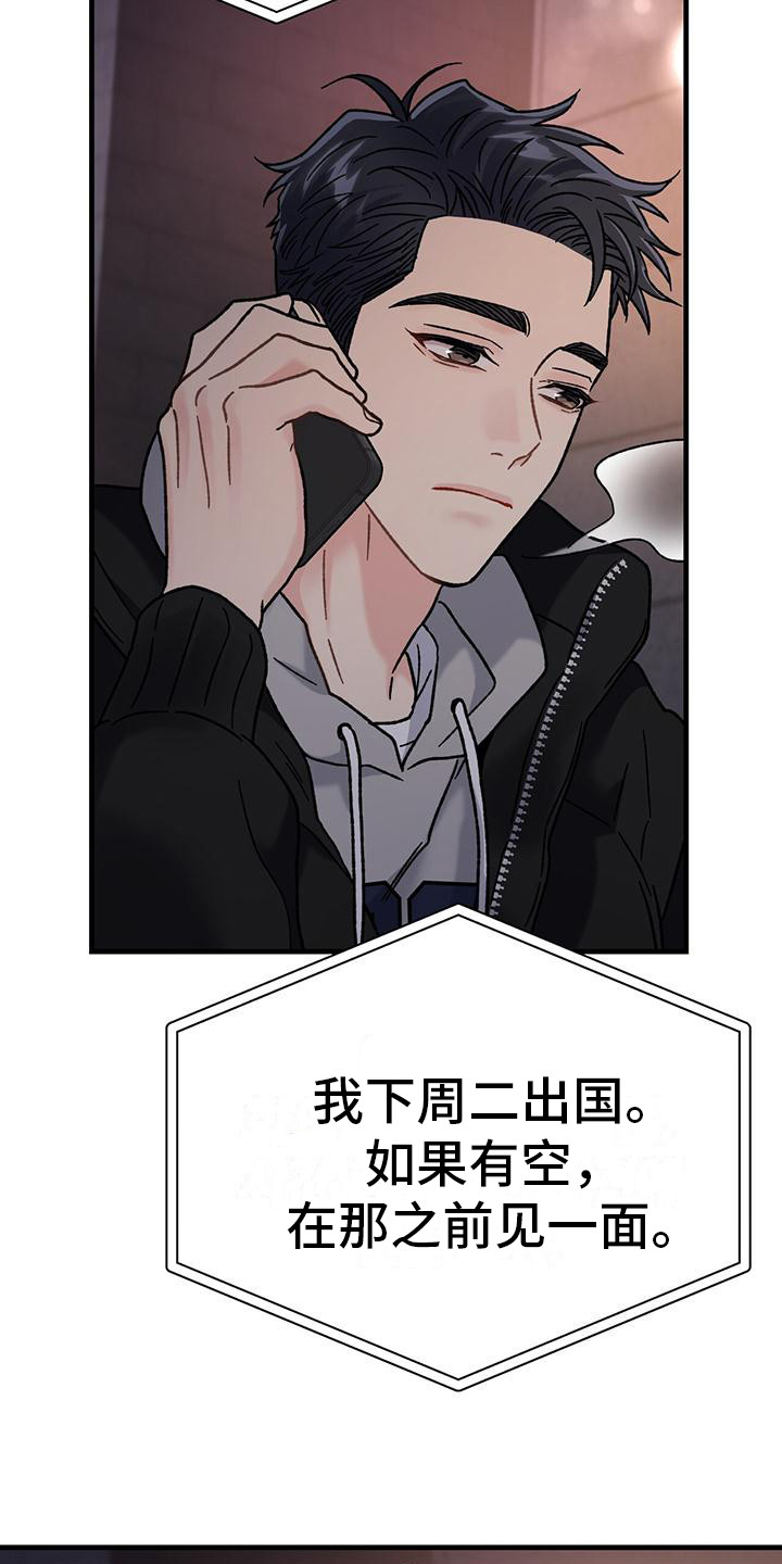 第6章：很有魅力15