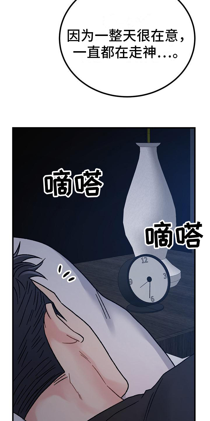 第8章：想念  19