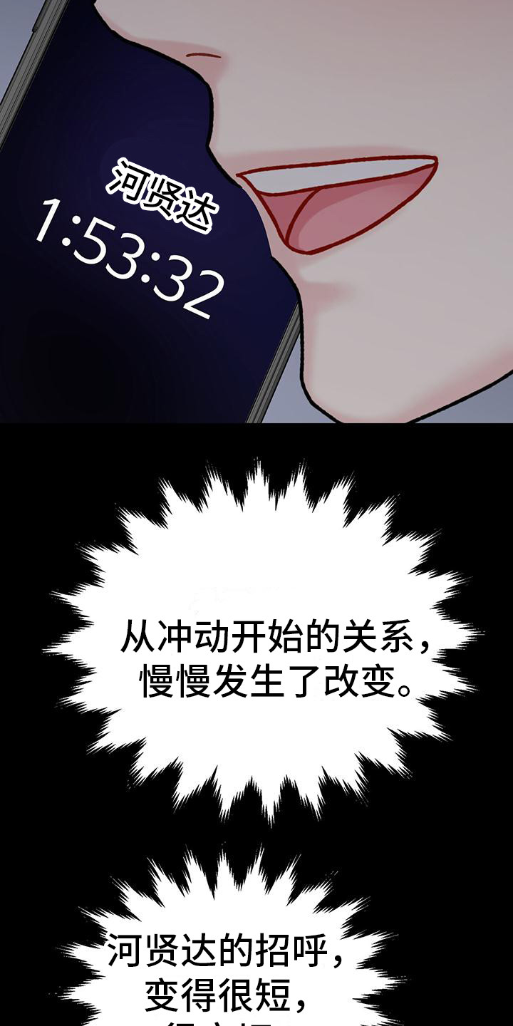 第21章：强烈情感19