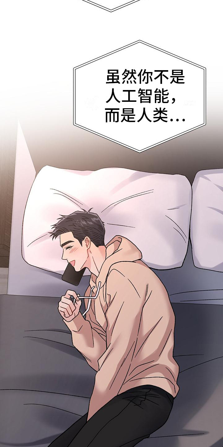 第17章： 内心想法15