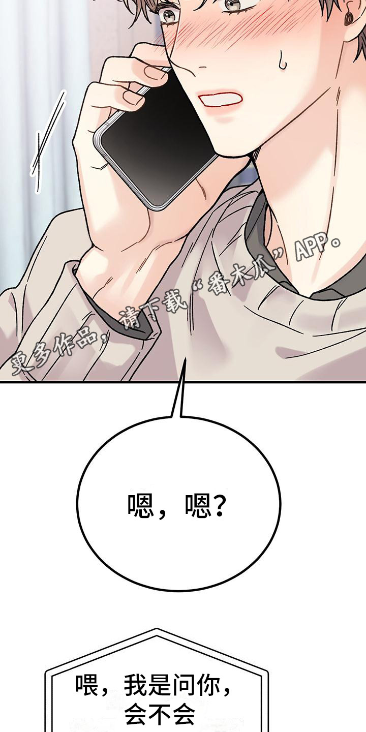 第7章：好奇  11