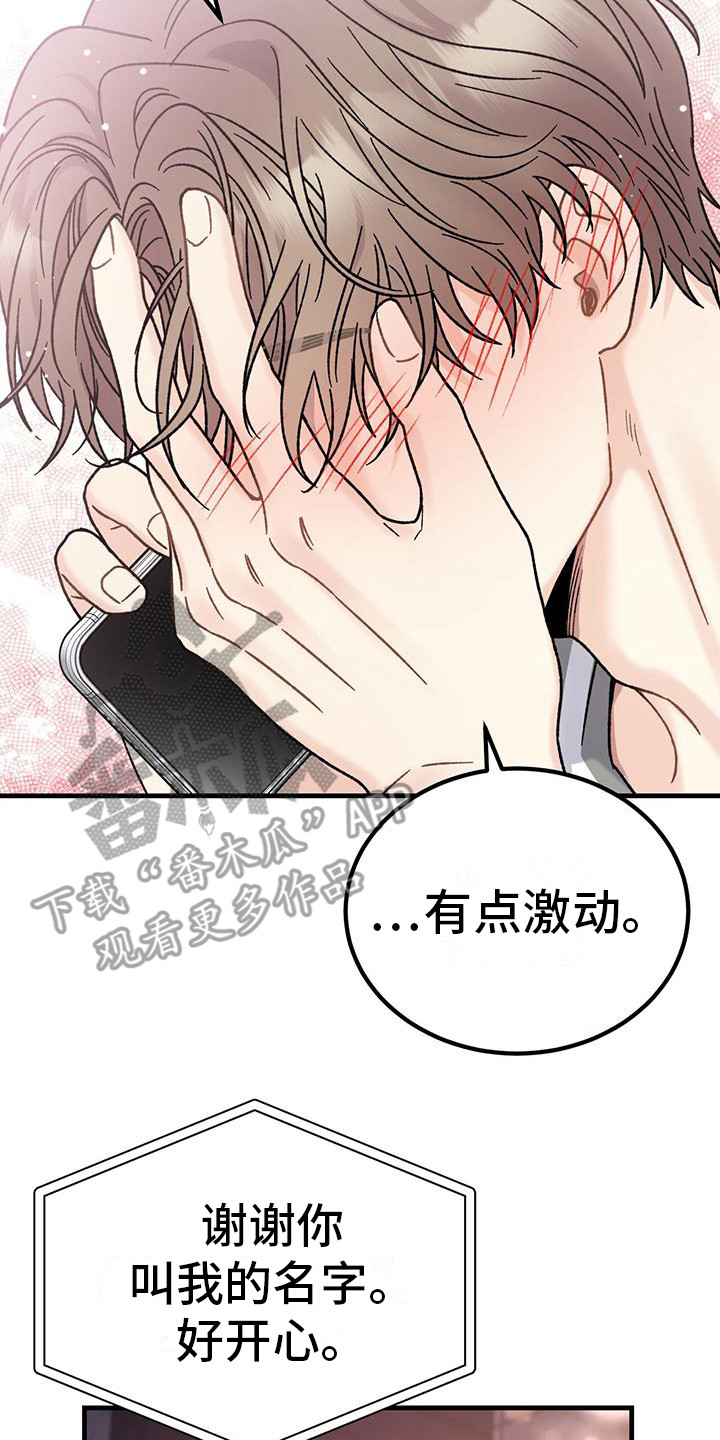 第6章：很有魅力14