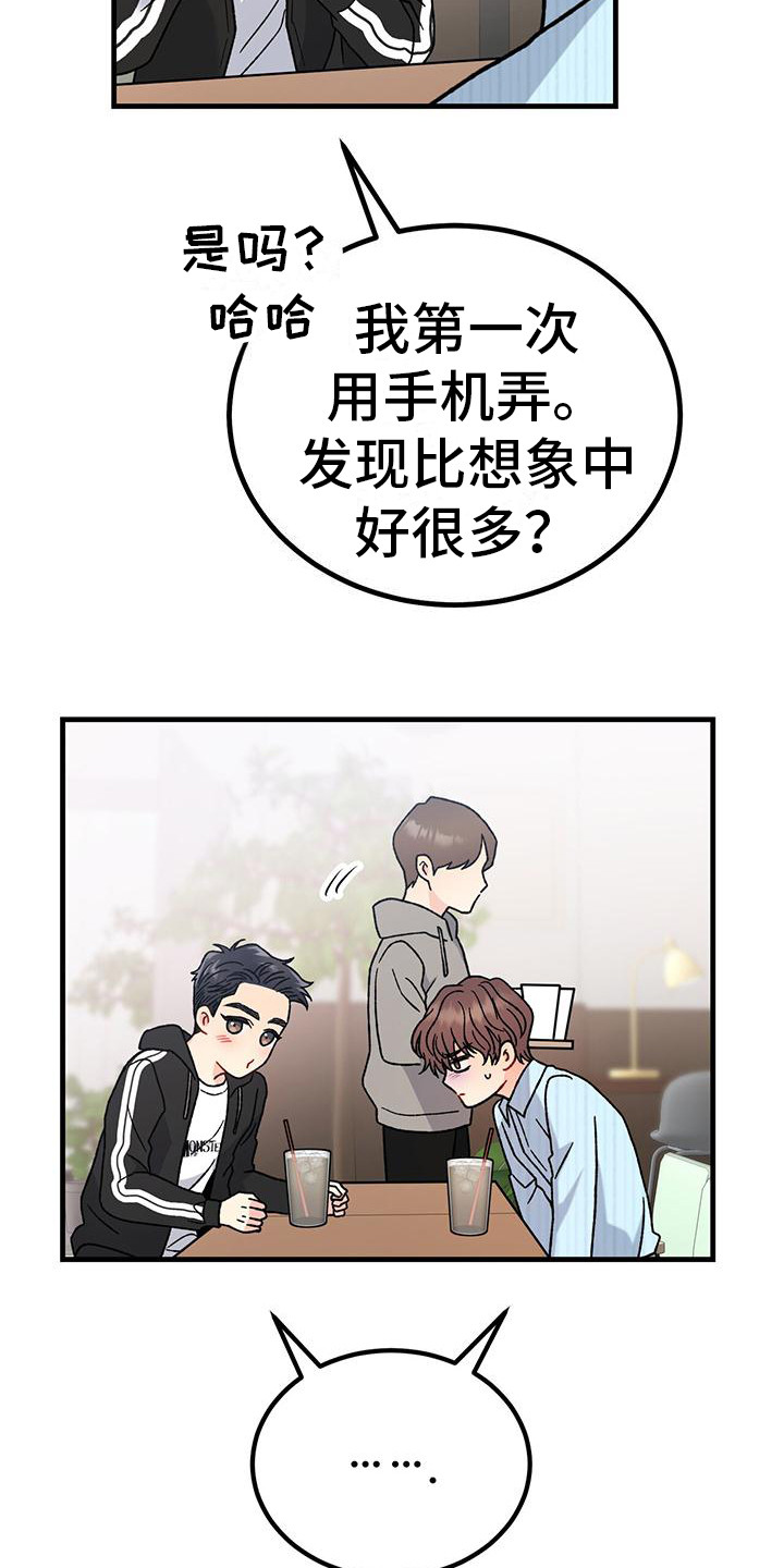 第14章：沦陷12