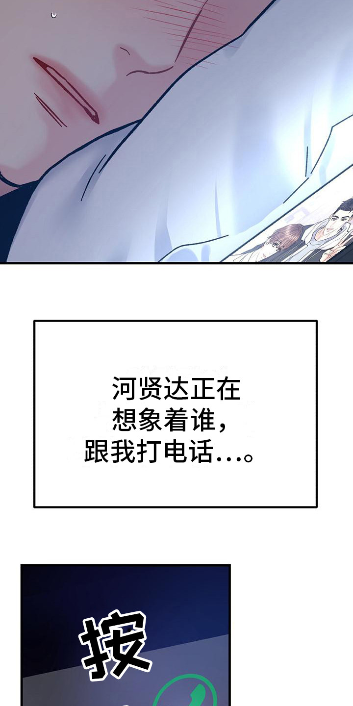 第9章：易感期5