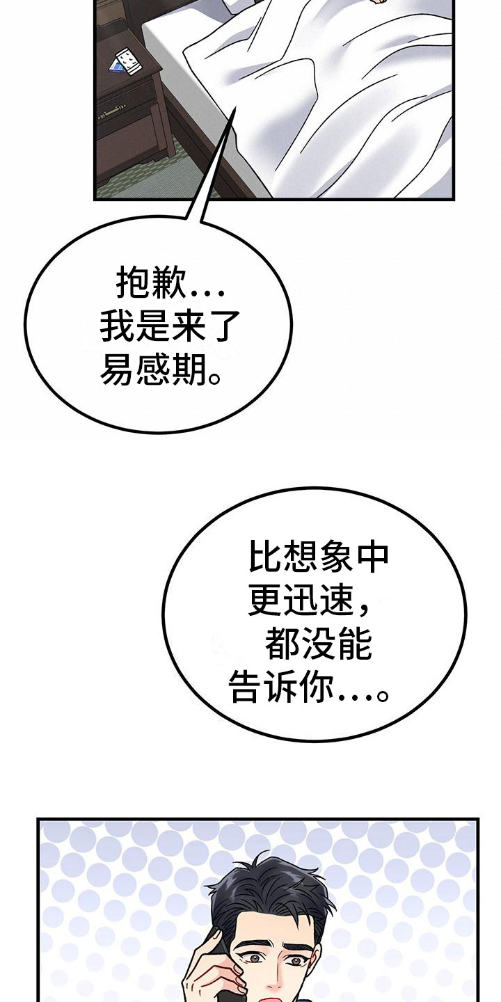 第10章：等电话25