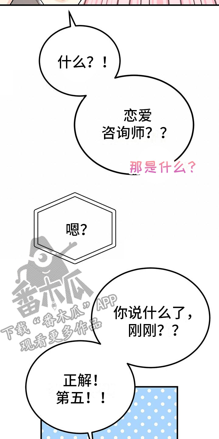 第7章：好奇  22